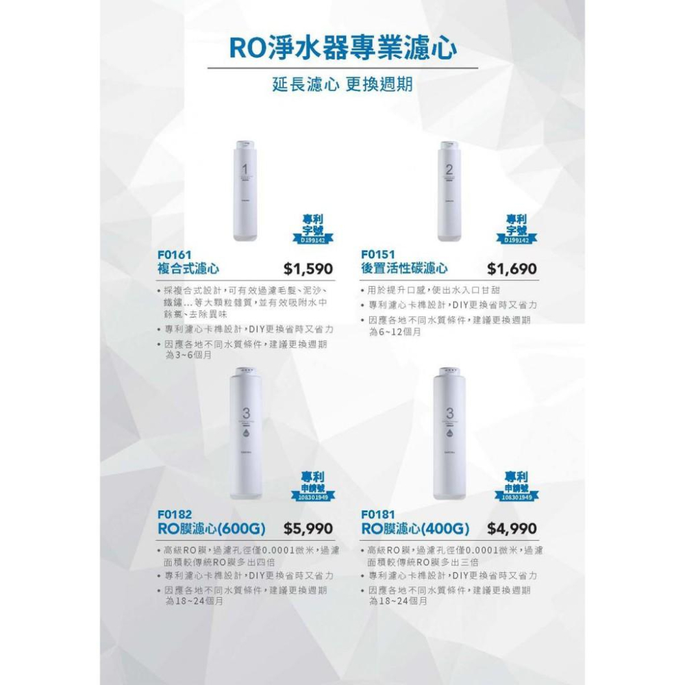 【大巨光】櫻花牌 原廠濾心F0151後置活性碳濾心-細節圖3