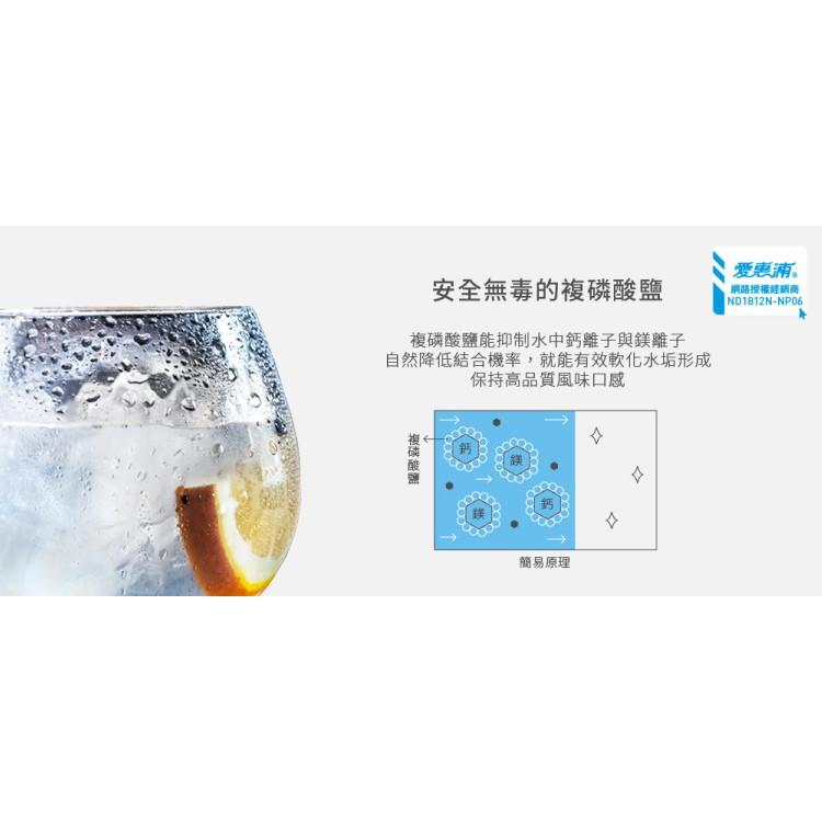 愛惠浦 強效碳纖維家用型淨水器_PurVive-EF1500 (大巨光)-細節圖7