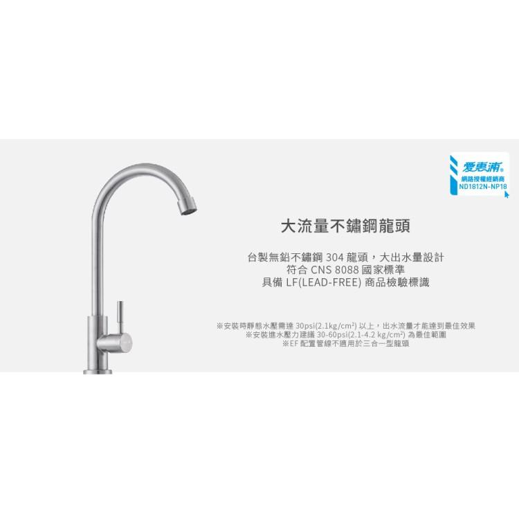 愛惠浦 強效碳纖維家用型淨水器_PurVive-EF1500 (大巨光)-細節圖8