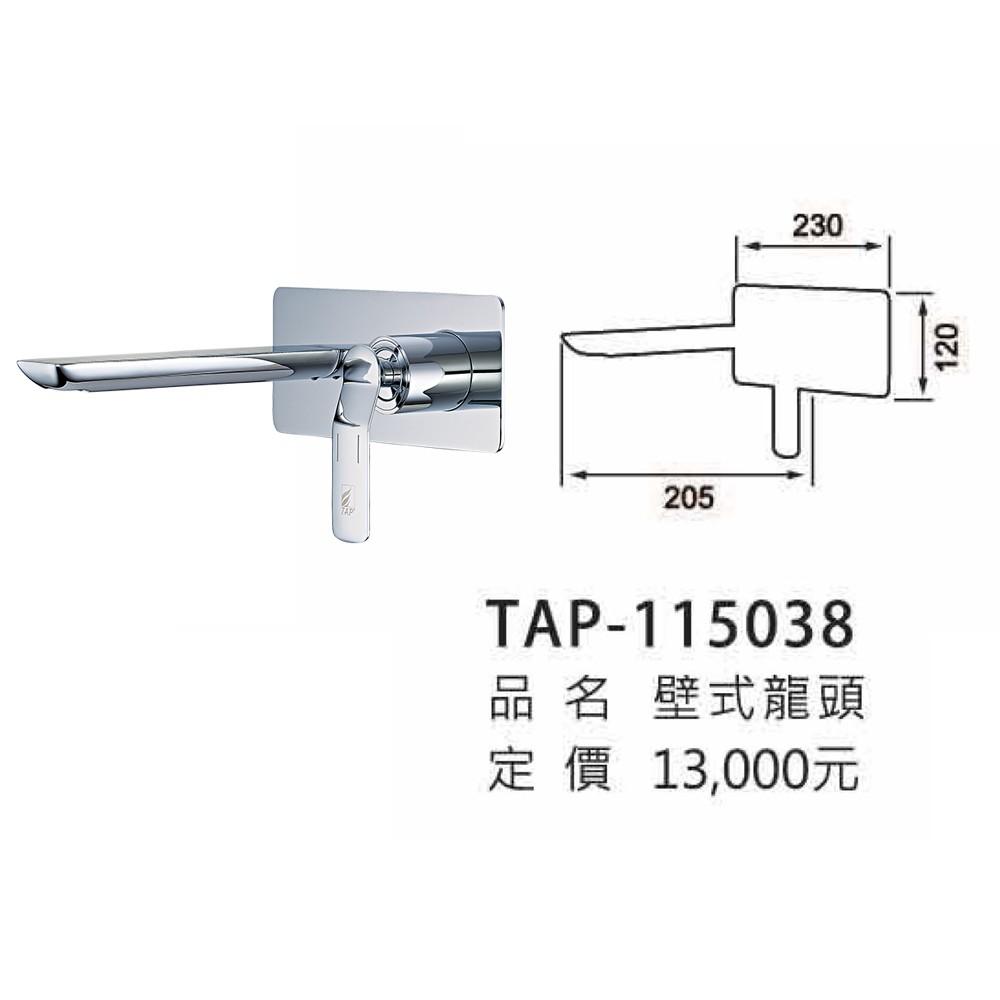 崁壁式水龍頭套組_TAP-115038-細節圖3