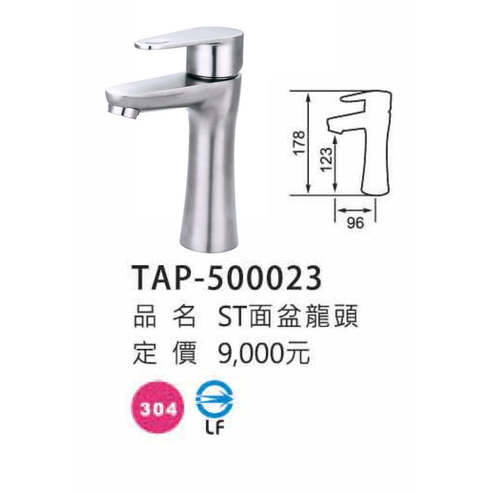 【大巨光】304不鏽鋼臉盆單孔單槍水龍頭_TAP-500023-細節圖2