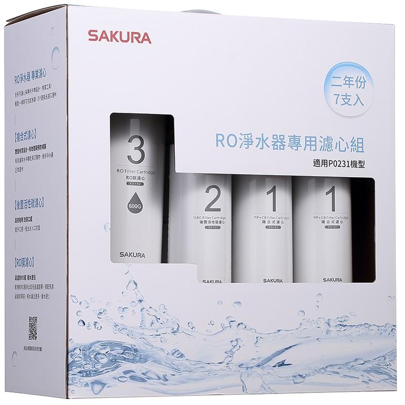 【大巨光】櫻花牌 原廠濾心F0194RO淨水器專用濾心組(二年份7支入)-細節圖2