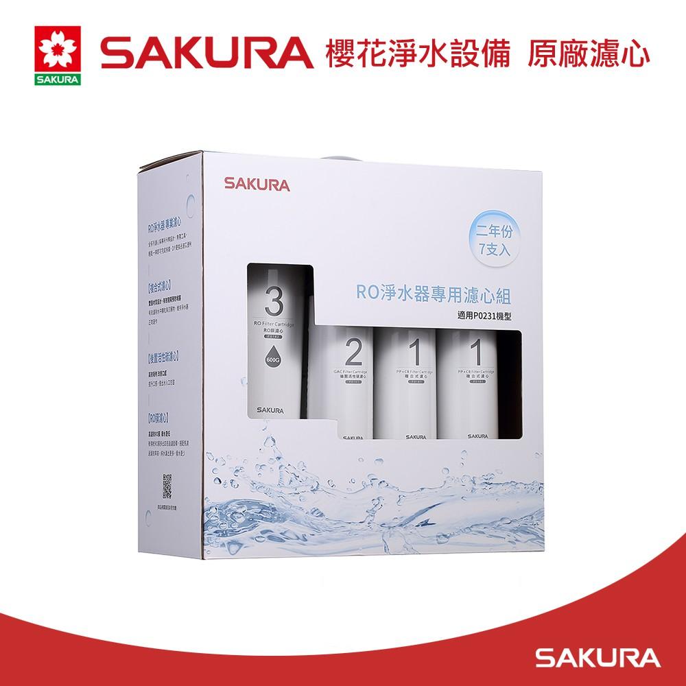 【大巨光】櫻花牌 原廠濾心F0194RO淨水器專用濾心組(二年份7支入)-細節圖3