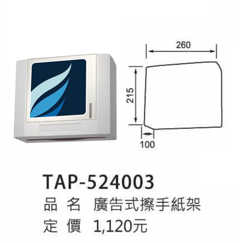 廣告式擦手紙箱_TAP-524003-細節圖3