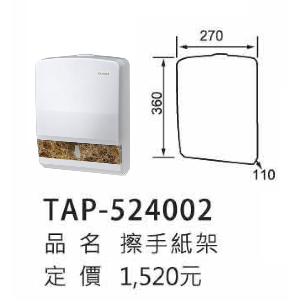 擦手紙架_TAP-524002-細節圖3