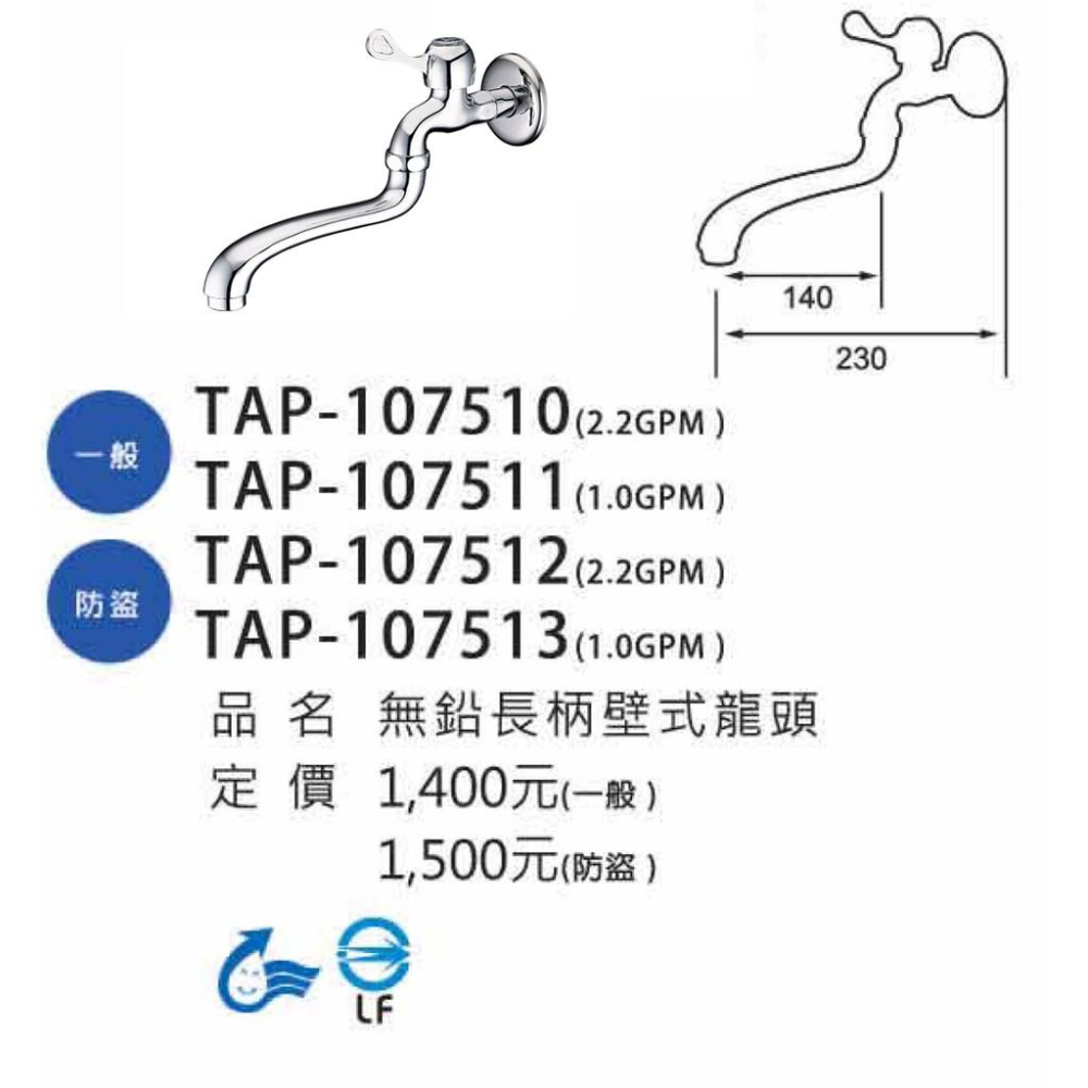 【大巨光】無鉛長栓(TAP-107510/107511/107512/107513)-細節圖2