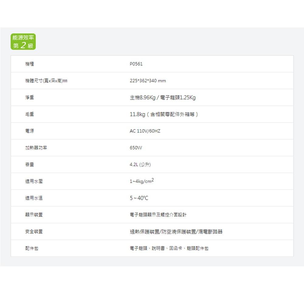 【大巨光】櫻花牌 P0561電子式廚下加熱器(P0561)含標準基本安裝-細節圖3