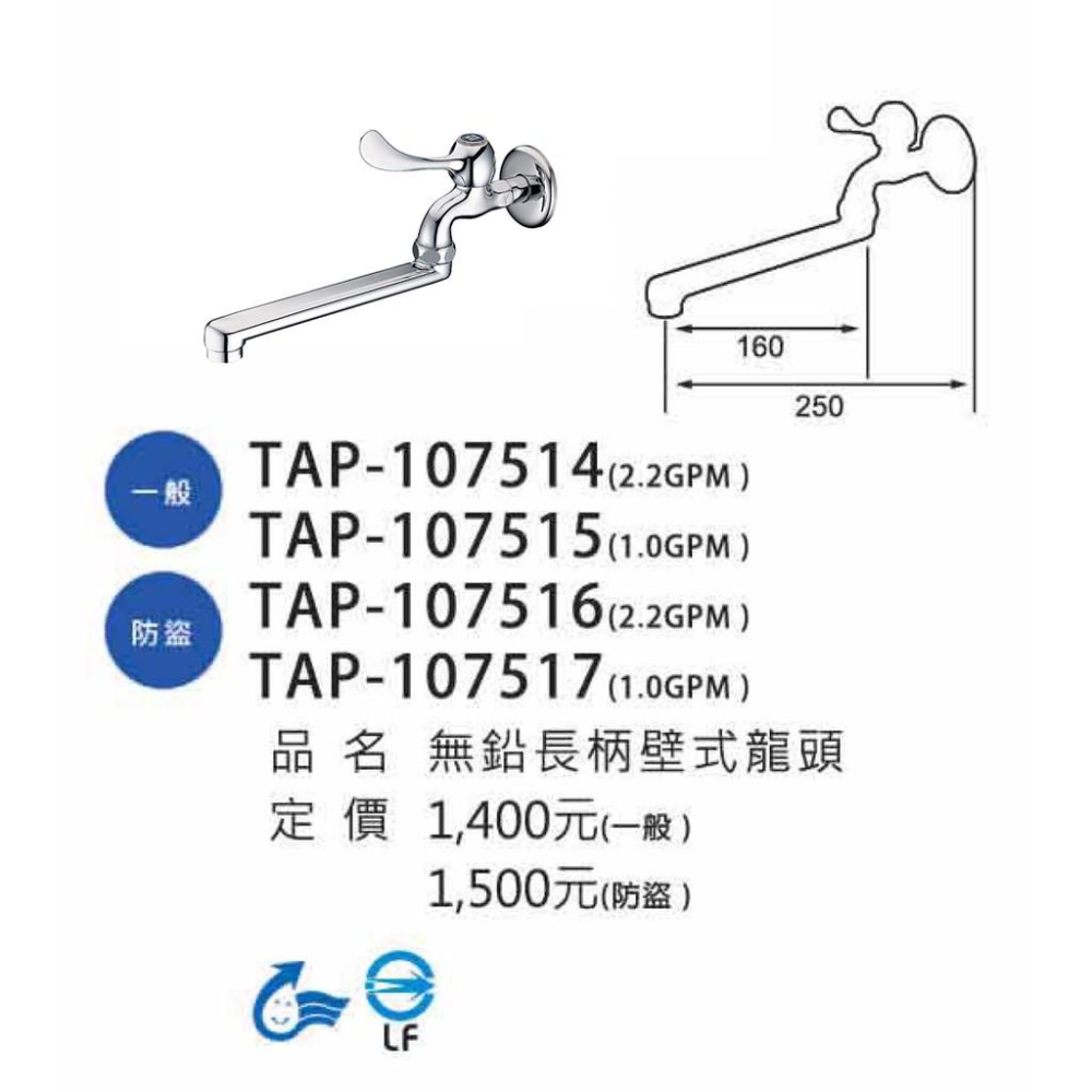 【大巨光】無鉛長栓(TAP-107514/107515/107516/107517)-細節圖2