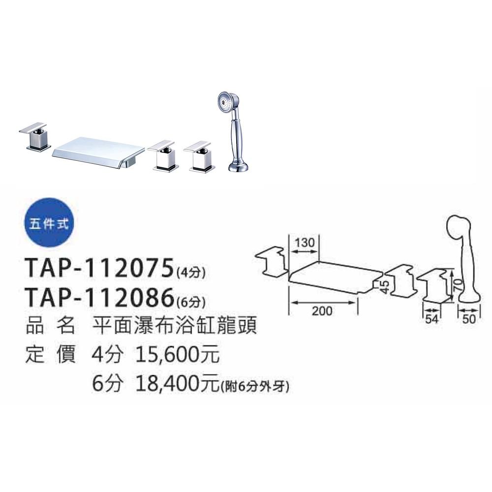 【大巨光】浴用檯面雙槍水龍頭_5件式(TAP-112075/TAP-112086)-細節圖2