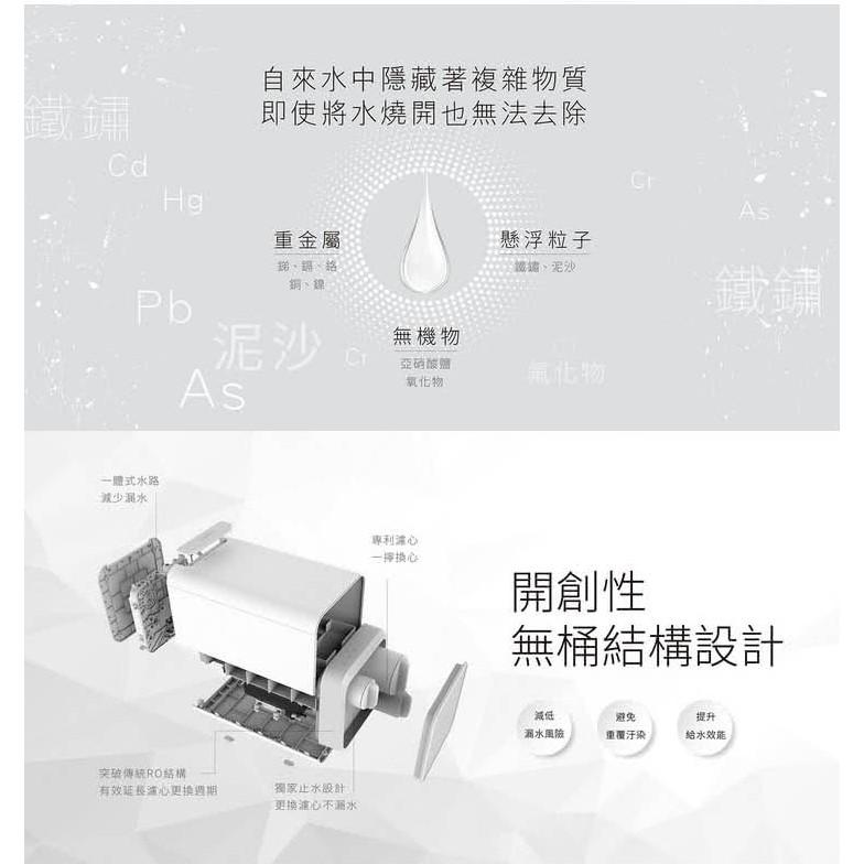 【大巨光】一體式水路設計 櫻花牌 逆滲透純水機/RO淨水器_P0231RO/P0230RO-細節圖7