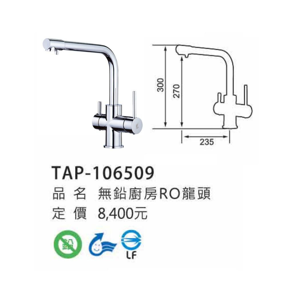 【大巨光】廚房檯面單槍水龍頭_無鉛(TAP-106509)-細節圖2