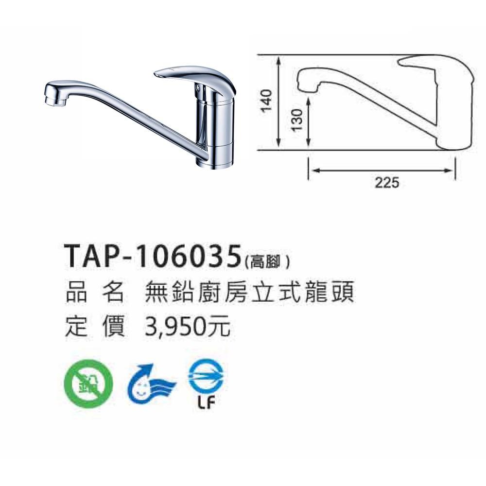 【大巨光】廚房檯面單槍水龍頭_無鉛(TAP-106035)-細節圖2