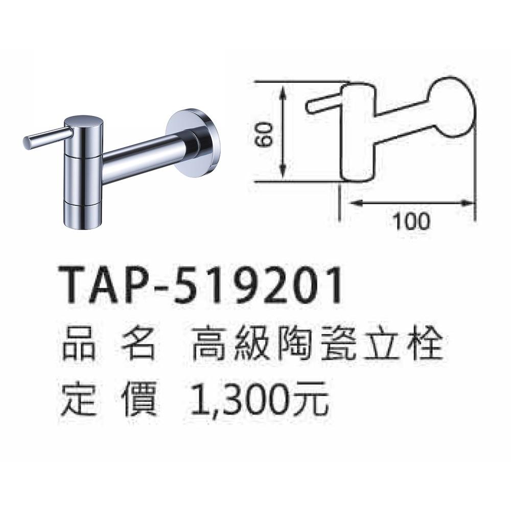 【大巨光】高級陶瓷立栓/長栓(TAP-519201)-細節圖3