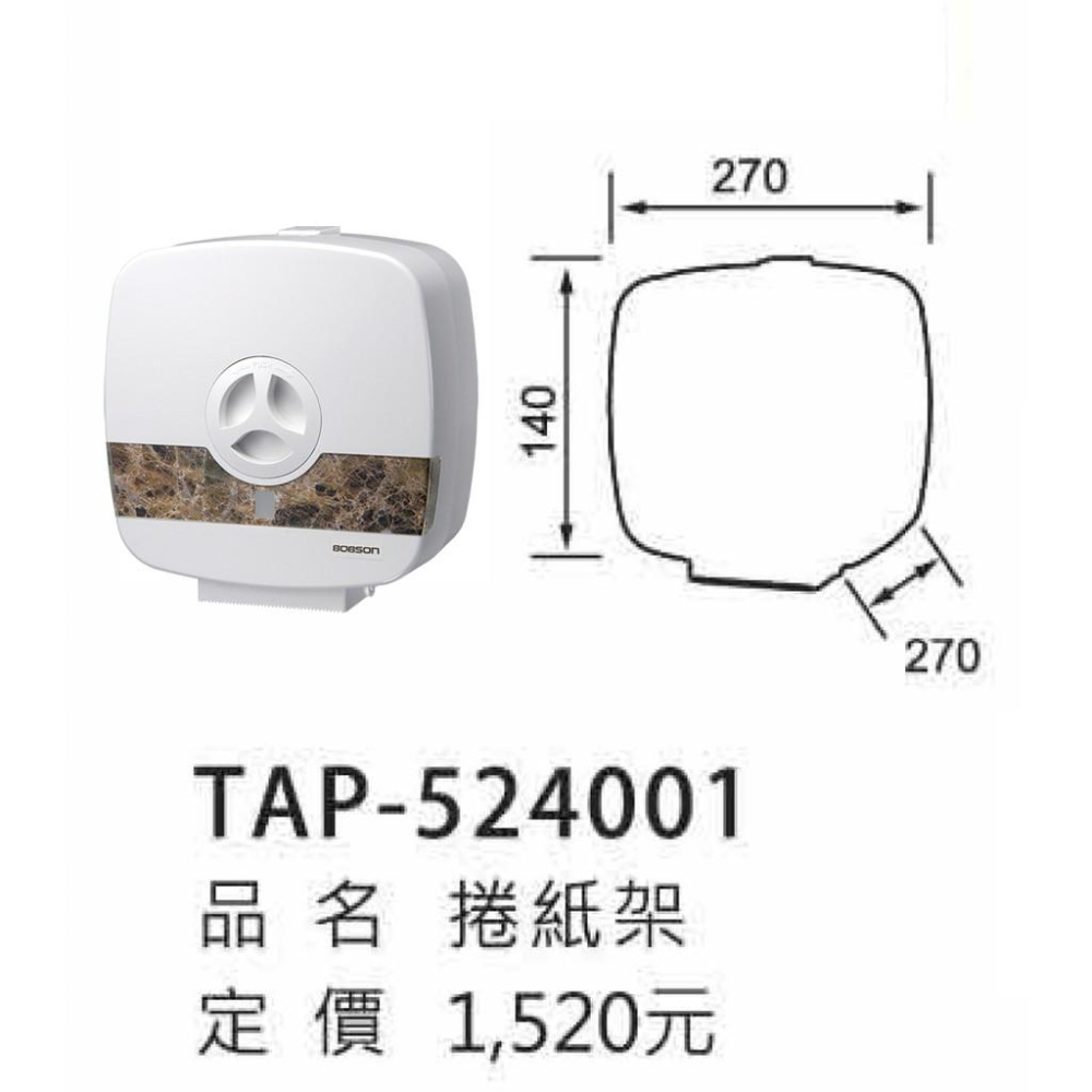 衛生紙架/捲紙架_TAP-524001-細節圖3