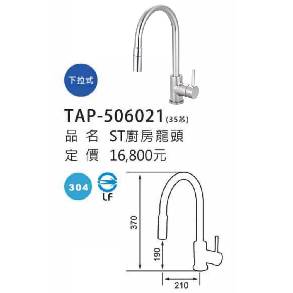 【大巨光】廚房檯面單槍水龍頭_不鏽鋼(TAP-506021)-細節圖2