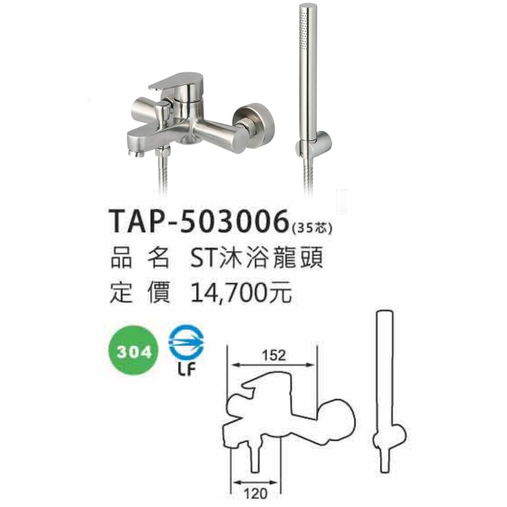 【大巨光】浴用壁式單槍水龍頭_不鏽鋼(TAP-503006)-細節圖2