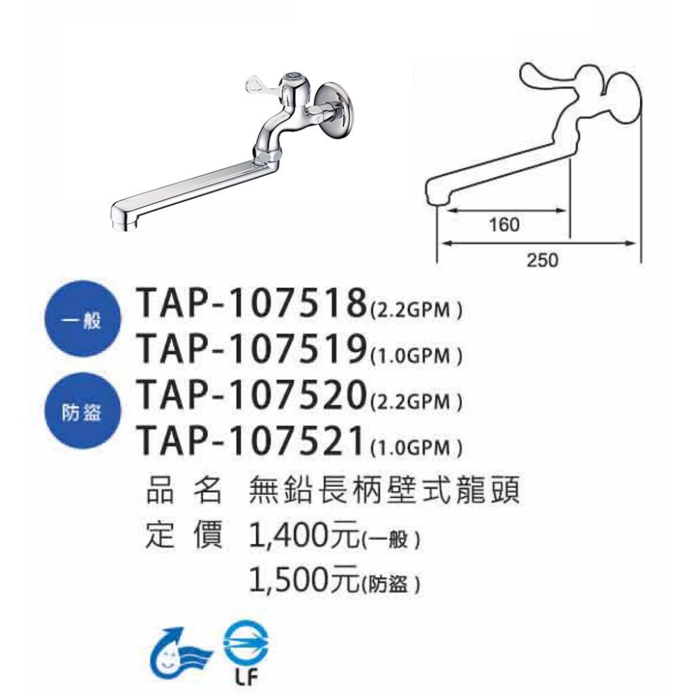【大巨光】無鉛長栓(TAP-107518/107519/107520/107521)-細節圖2
