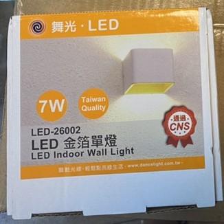 舞光 LED 7W金箔單燈居家壁燈-細節圖3