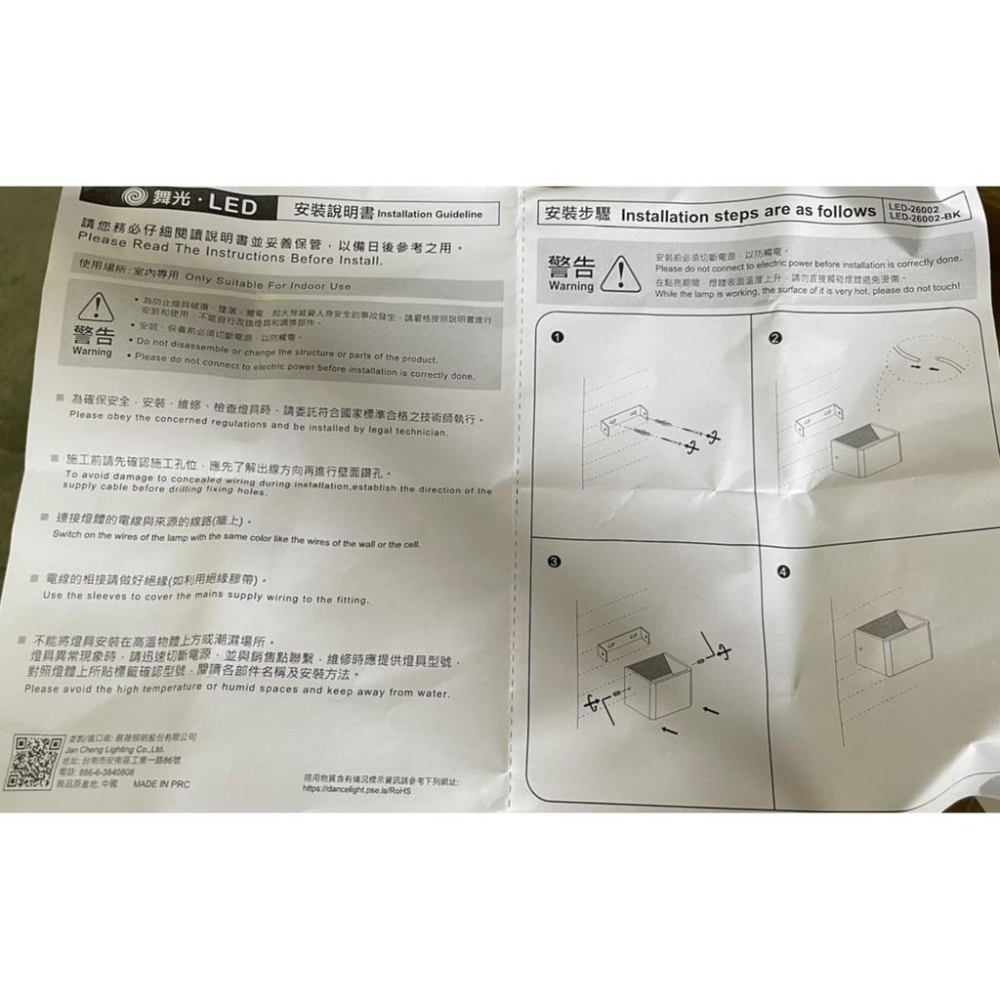 舞光 LED 7W金箔單燈居家壁燈-細節圖8