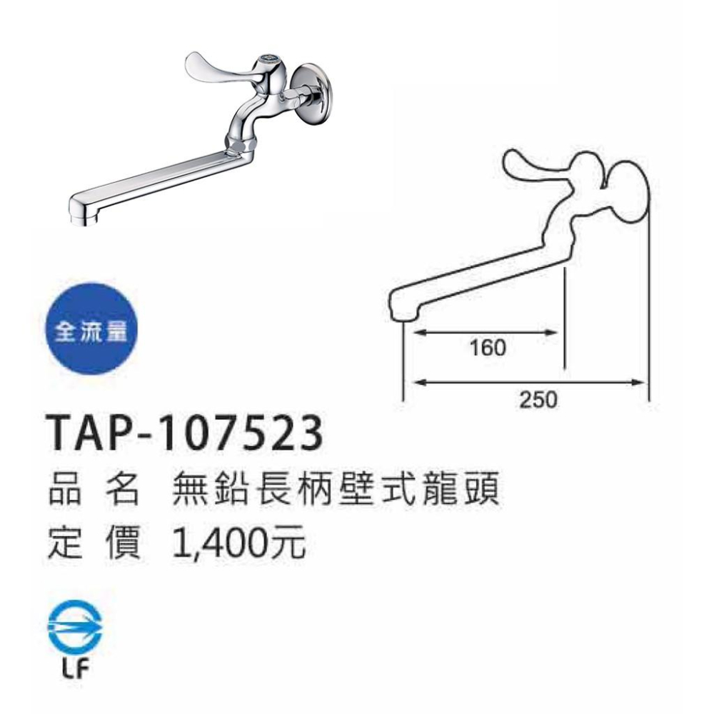 【大巨光】無鉛長栓(TAP-107523)-細節圖2