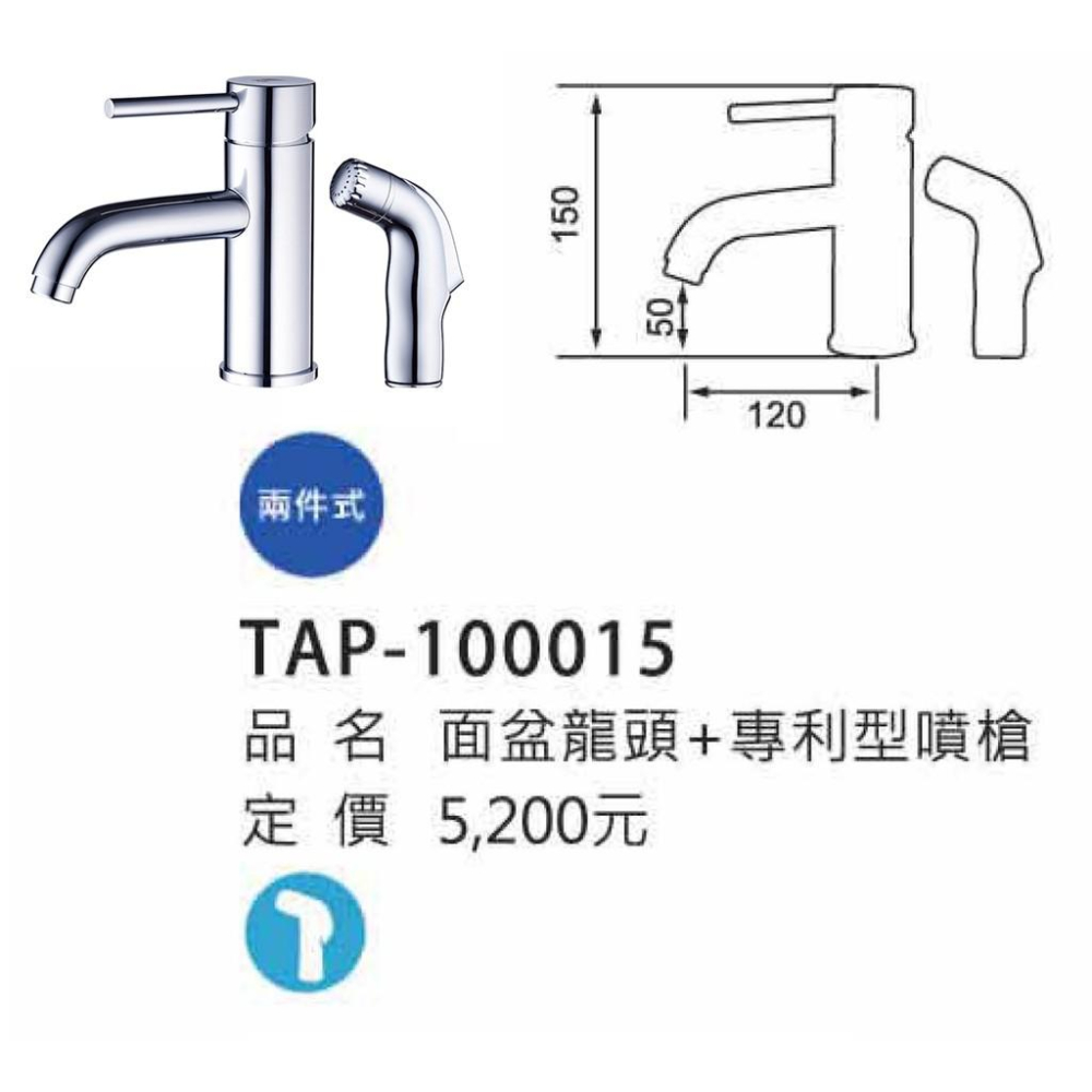 【大巨光】臉盆單孔單槍水龍頭+手動馬桶洗淨器_TAP-100015-細節圖2