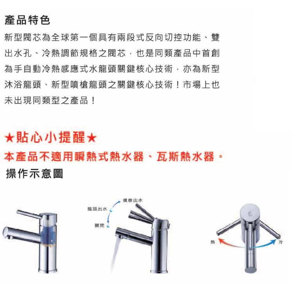 【大巨光】臉盆單孔單槍水龍頭+手動馬桶洗淨器_TAP-100015-細節圖6