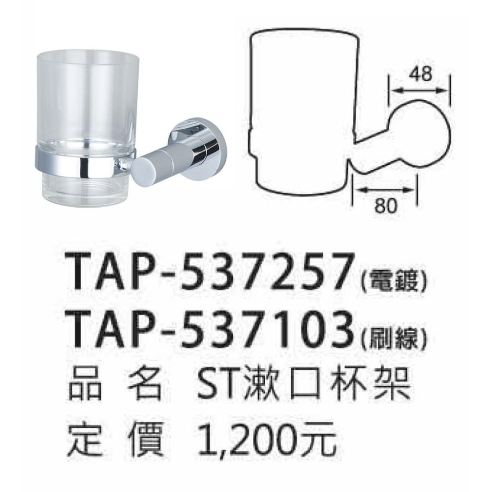 【大巨光】牙刷架(TAP-537103/TAP-537257)-細節圖3