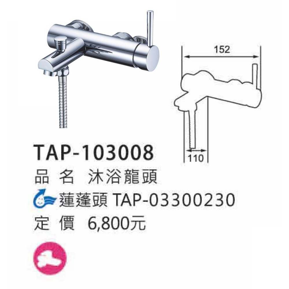 【大巨光】浴用壁式單槍水龍頭(TAP-103008)-細節圖2