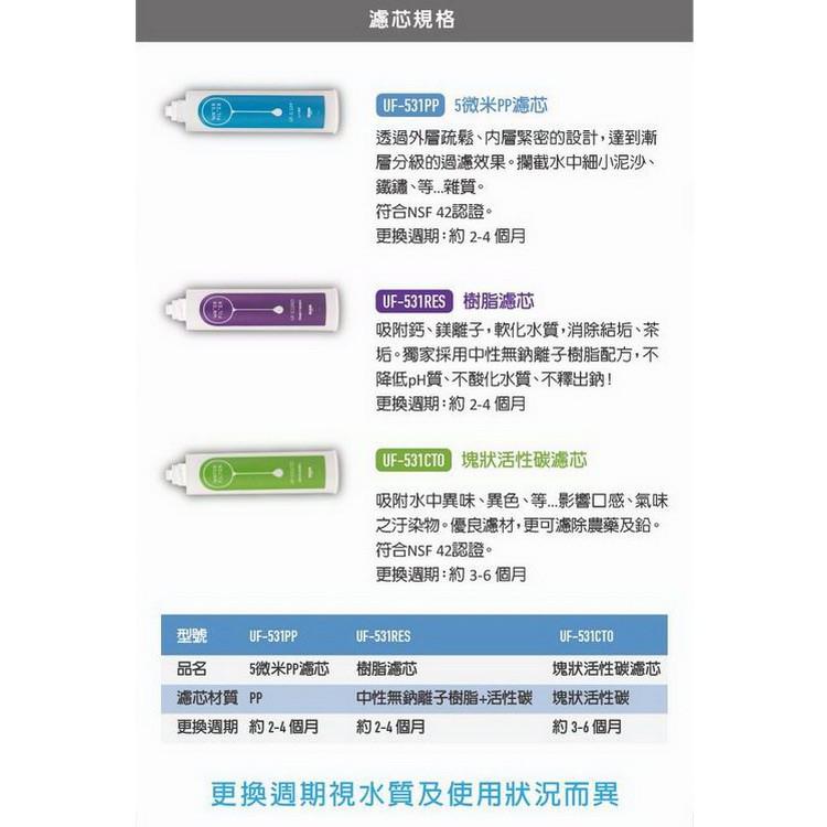 賀眾牌 簡易式三道DIY淨水器_UP-310 (HJ)[限定桃園出貨]【大巨光】-細節圖3