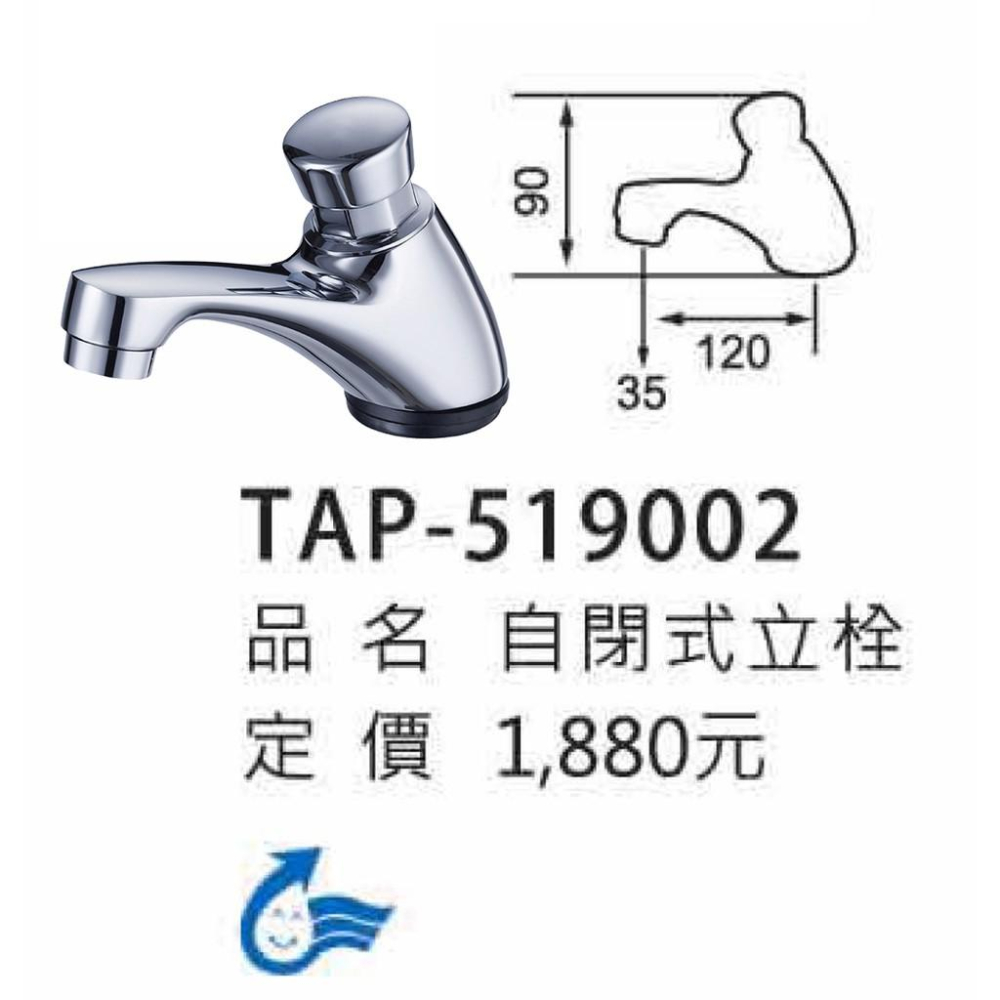 【大巨光】自閉式立栓/立栓(TAP-519002)-細節圖3