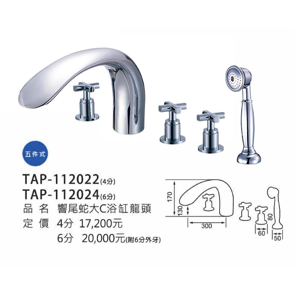 【大巨光】浴用檯面雙槍水龍頭_3件式(TAP-112022/TAP-112024)-細節圖2