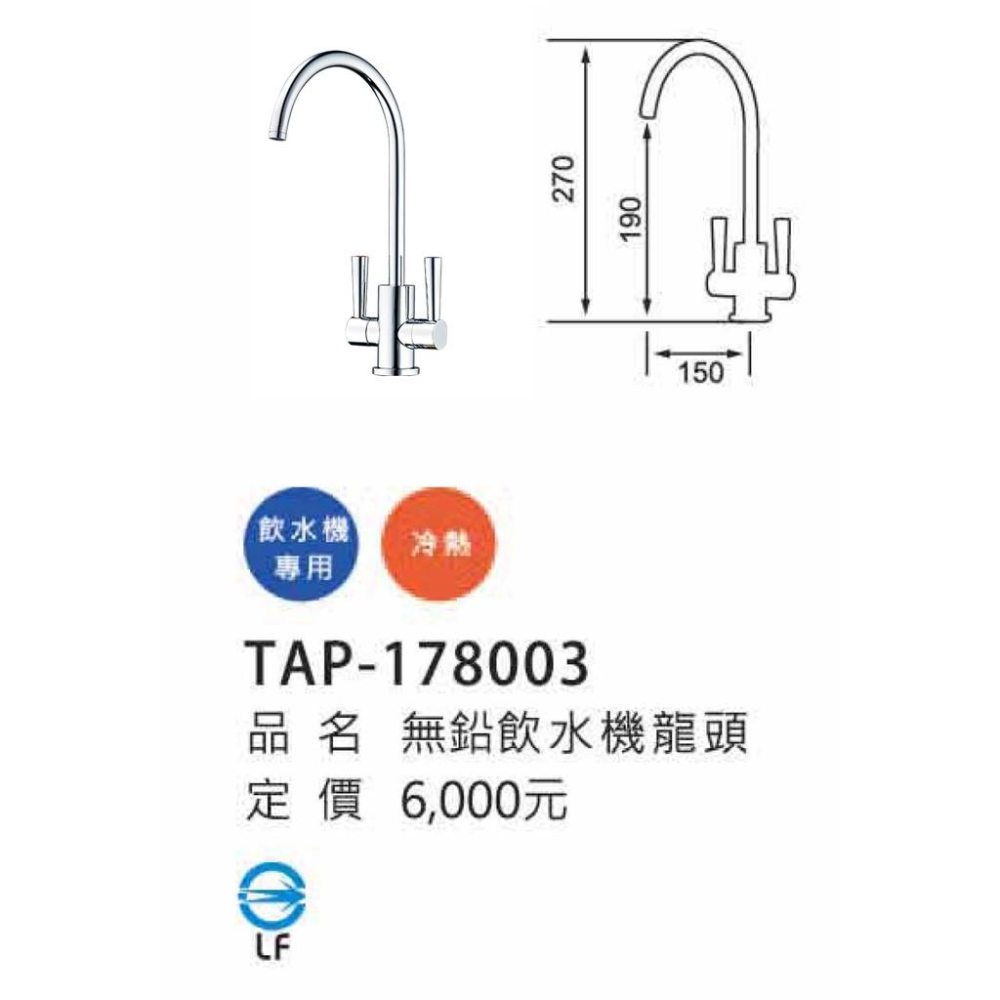 【大巨光】廚房檯面單槍水龍頭_無鉛(TAP-178003)-細節圖2