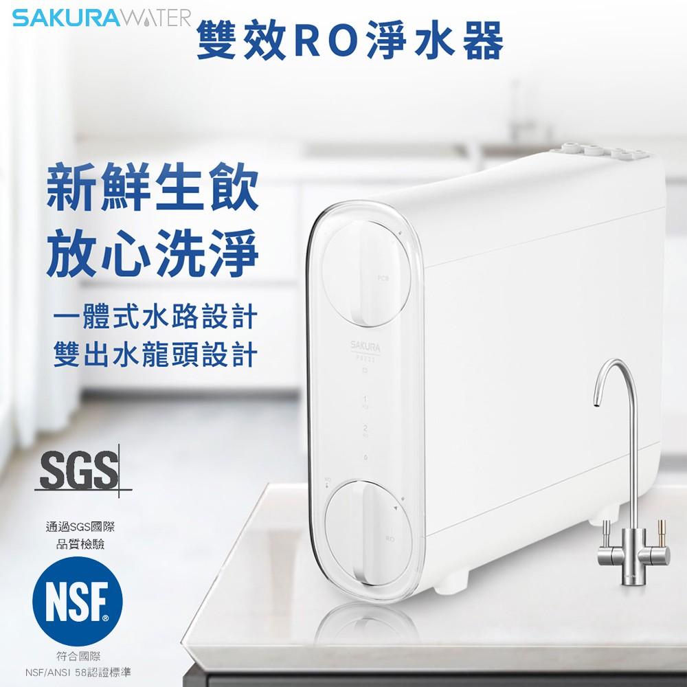 【大巨光】櫻花牌 一體式水路 標準型RO淨水器(P0233RO)400G-細節圖3