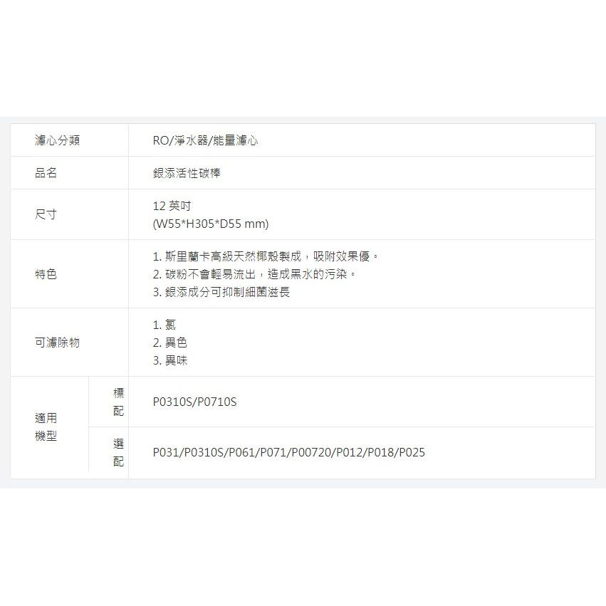 櫻花牌 原廠濾心C65-0118+C65-0121+C65-0146共七支健康型活化軟水器P0310S專用：一年份-細節圖5