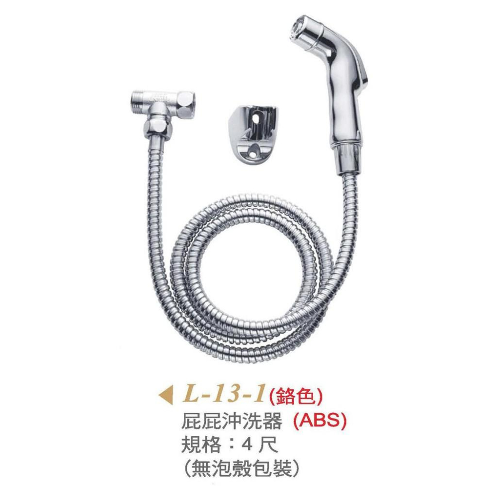 【大巨光】手動馬桶洗淨器(L-13-1)-細節圖3