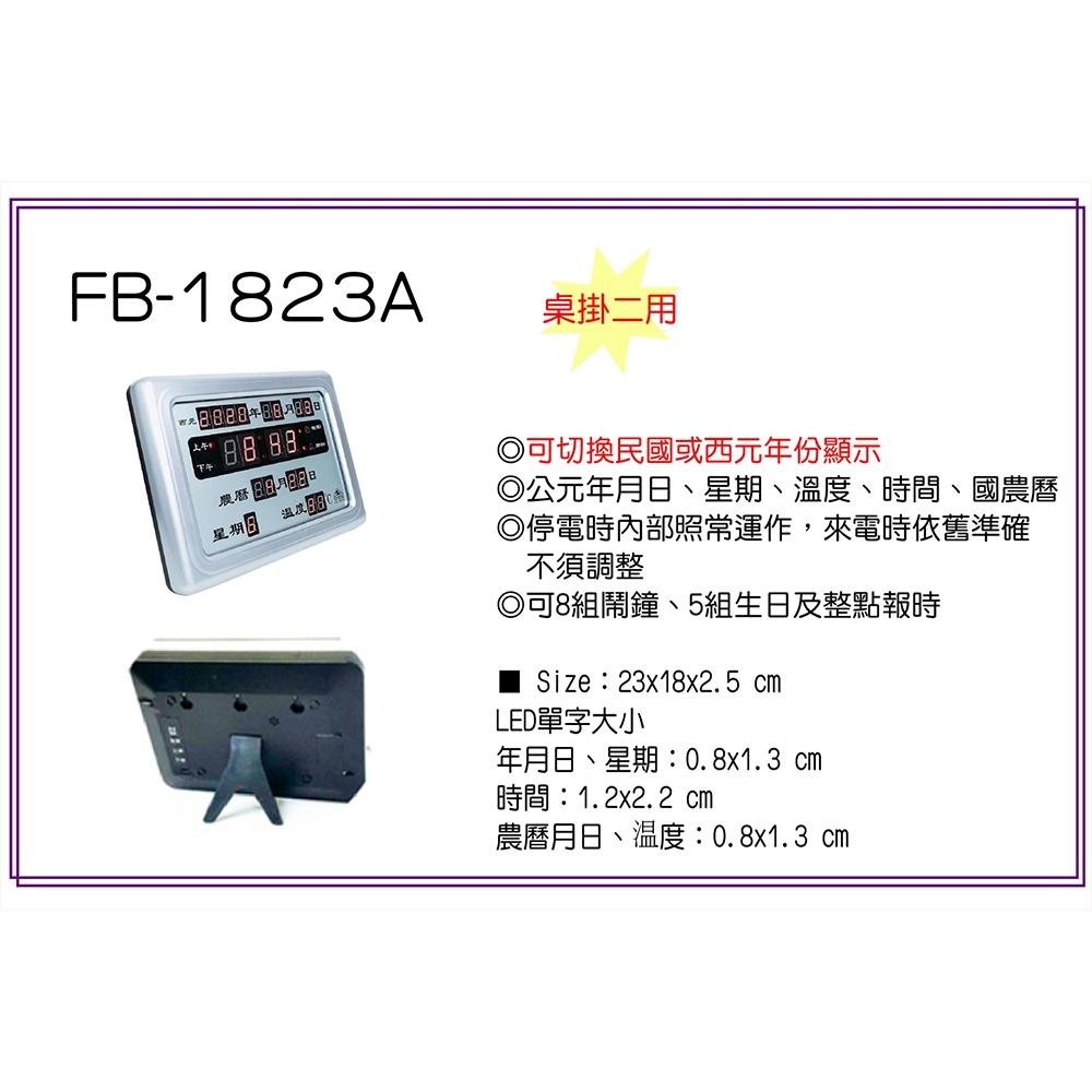 電子鐘/電子日曆/數字贈品系列_桌掛兩用(FB-1823A)【大巨光】-細節圖2