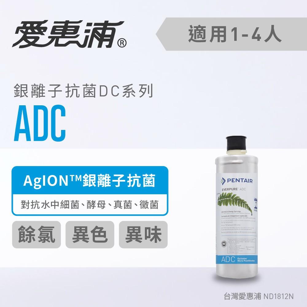 愛惠浦 ADC淨水濾芯_ADC    (大巨光)-細節圖2