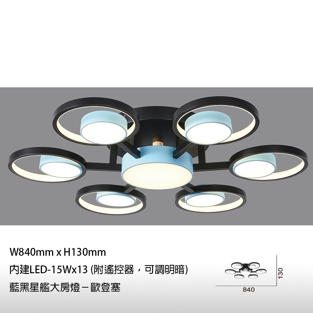 大巨光 現代風 內建LED15Wx13 半吸頂燈(BM-50031)-細節圖2