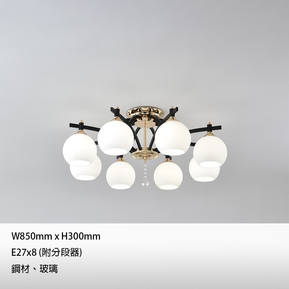 大巨光 現代風 E27x8 半吸頂燈(BM-50051)-細節圖7