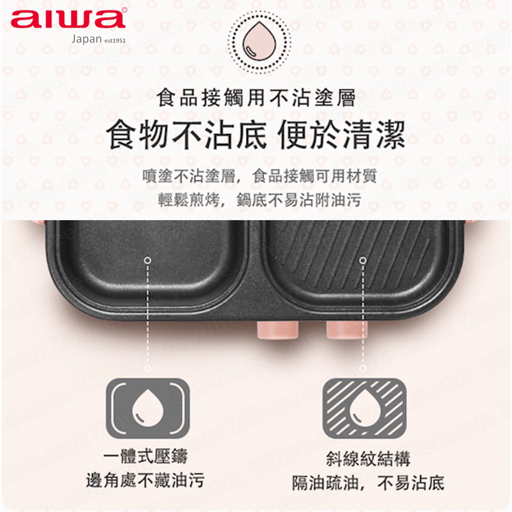 aiwa愛華火烤兩用爐 多功能料理鍋 多用電烤盤 小型家用宿舍涮火鍋燒烤一體鍋烤肉機 火烤爐 公司貨有保固-細節圖7