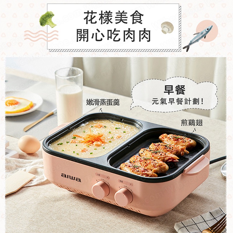 aiwa愛華火烤兩用爐 多功能料理鍋 多用電烤盤 小型家用宿舍涮火鍋燒烤一體鍋烤肉機 火烤爐 公司貨有保固-細節圖10