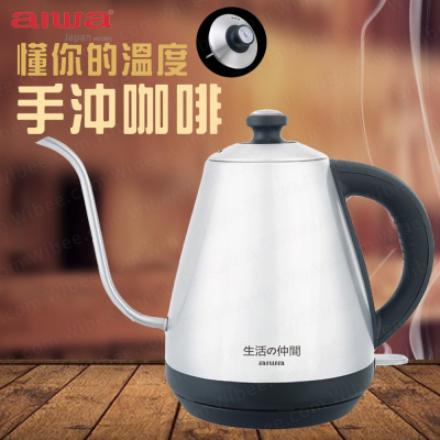 aiwa愛華 不鏽鋼細口手沖咖啡 溫度顯示快煮電熱壺 1.0L咖啡手沖壺 EK110410SR 公司貨有保固