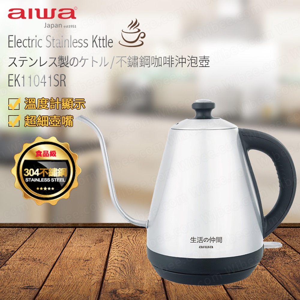 aiwa愛華 不鏽鋼細口手沖咖啡 溫度顯示快煮電熱壺 1.0L咖啡手沖壺 EK110410SR 公司貨有保固-細節圖2