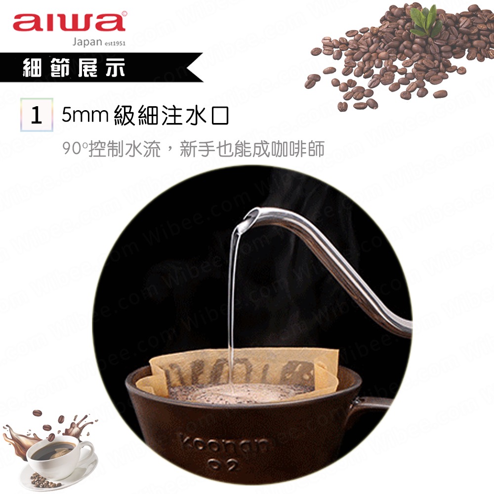 aiwa愛華 不鏽鋼細口手沖咖啡 溫度顯示快煮電熱壺 1.0L咖啡手沖壺 EK110410SR 公司貨有保固-細節圖4