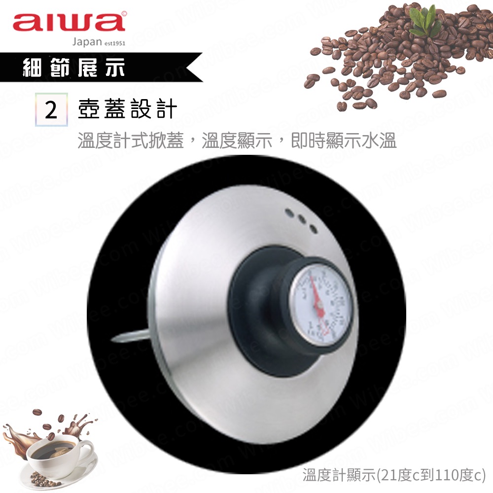 aiwa愛華 不鏽鋼細口手沖咖啡 溫度顯示快煮電熱壺 1.0L咖啡手沖壺 EK110410SR 公司貨有保固-細節圖5