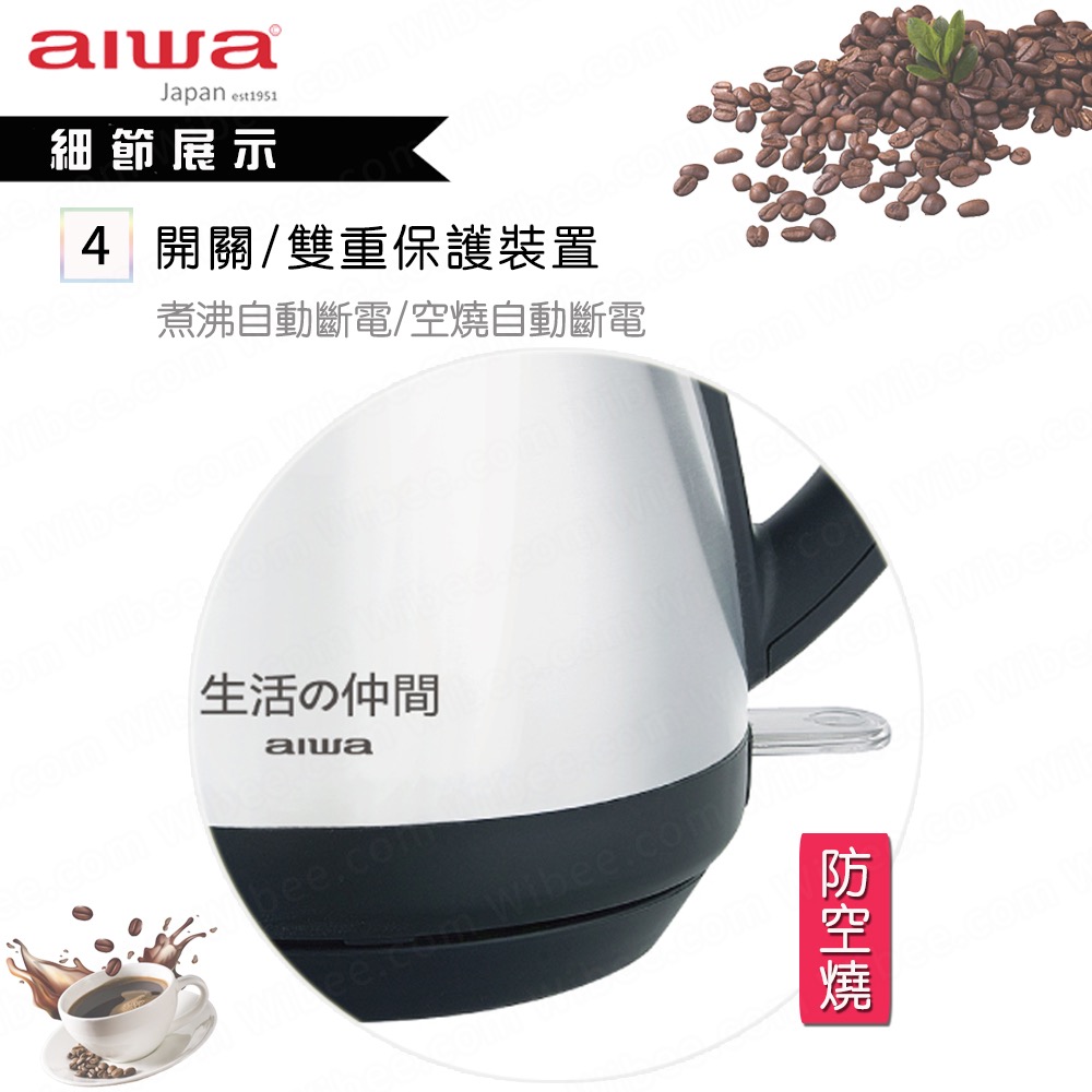 aiwa愛華 不鏽鋼細口手沖咖啡 溫度顯示快煮電熱壺 1.0L咖啡手沖壺 EK110410SR 公司貨有保固-細節圖7
