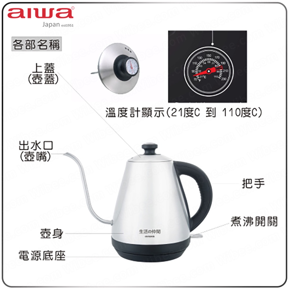 aiwa愛華 不鏽鋼細口手沖咖啡 溫度顯示快煮電熱壺 1.0L咖啡手沖壺 EK110410SR 公司貨有保固-細節圖9