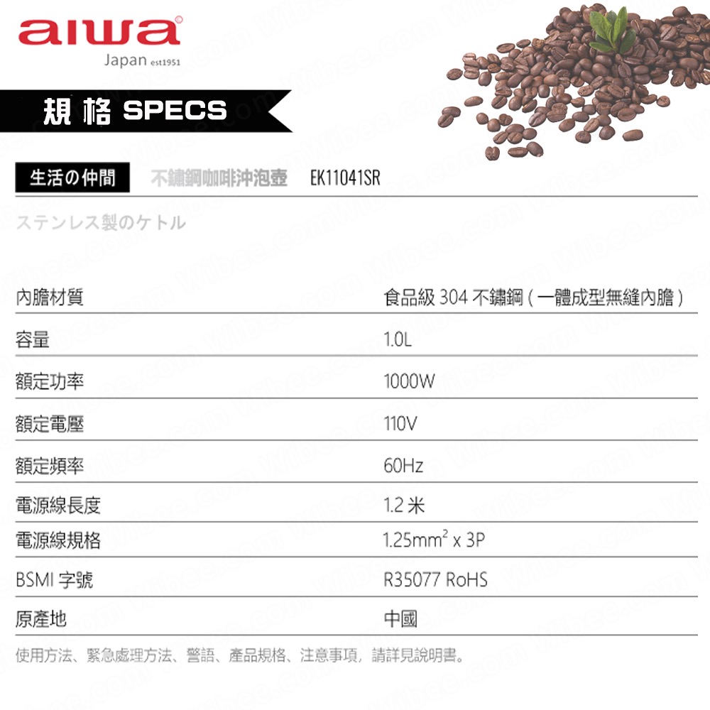 aiwa愛華 不鏽鋼細口手沖咖啡 溫度顯示快煮電熱壺 1.0L咖啡手沖壺 EK110410SR 公司貨有保固-細節圖11