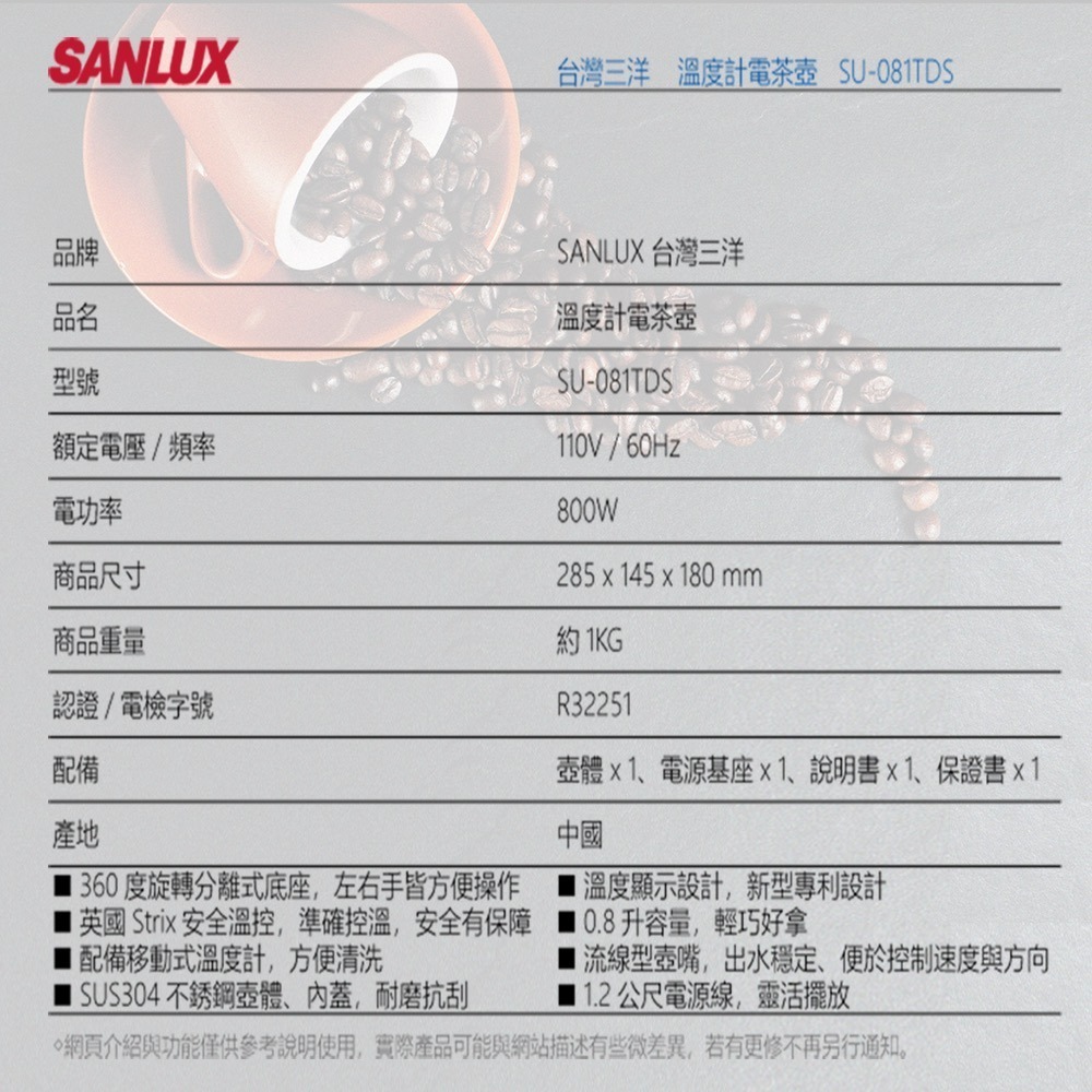 台灣三洋SANLUX 溫度計細口電茶壺 細嘴壺 快煮壺 咖啡壺 泡茶壺 溫控熱水壺 手沖壺 SU-081TDS-細節圖9