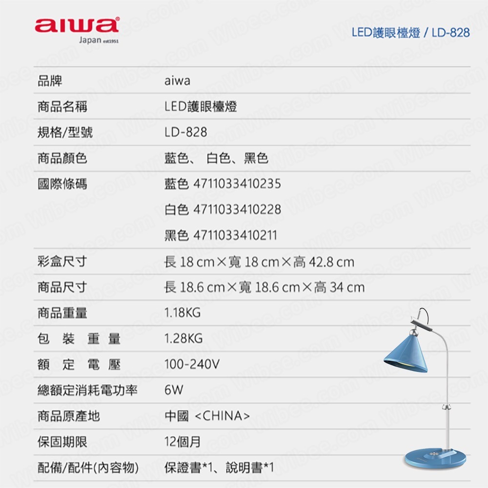 aiwa愛華 三段調光 LED護眼檯燈 國際電壓觸控式檯燈 公司貨有保固-細節圖9